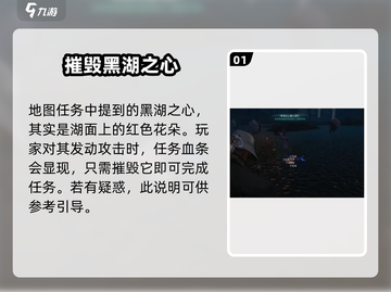 七日世界湖之暗面🔥超详细通关攻略来了！截图2