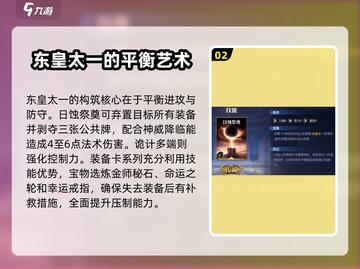 王者荣耀：东皇太一🔥超强角色详情曝光！截图3