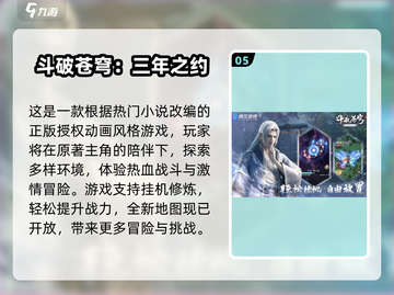🎮2025超火手游推荐！好玩到停不下来截图6