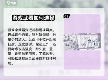 阿瑞斯病毒🔥前期必备神器大公开！新手必看👇截图2