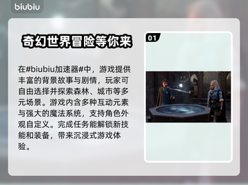 霍格沃茨之遗闪退？用对加速器搞定💥🎮截图2