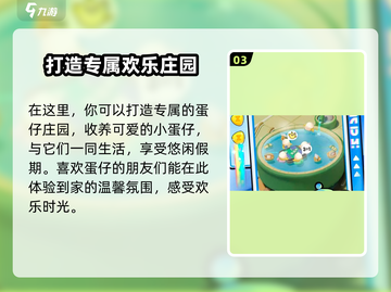 蛋仔滑滑加速器推荐🔥哪个好用到哭！🎮截图4