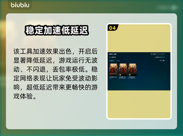 Dota2卡顿？用这个加速器立马丝滑流畅！🔥🎮截图5