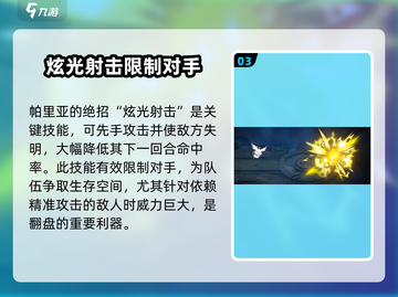 西普大陆手游🔥帕里亚超强介绍来啦！💥截图4