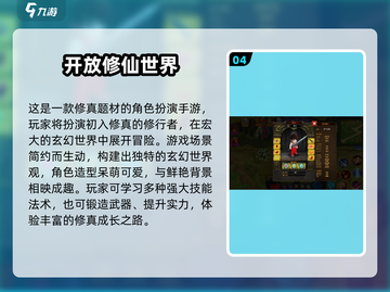 🔥2025最火修仙游戏榜单！无广告爽玩推荐🎮截图5