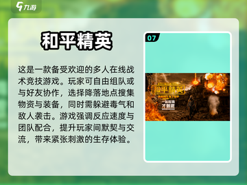 🔥2023男生最爱玩的游戏大揭秘🎮截图8