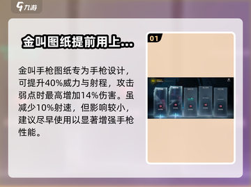 七日世界🔥精校图纸获取攻略✅玩家必看！截图2