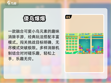 🔥2025最火休闲游戏TOP10💥截图6