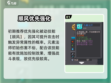 🔥元气骑士前传元素法师神技搭配💥截图2