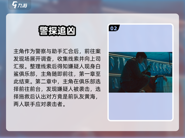 🎮反转21克全流程攻略曝光！21章惊天反转全解析💥截图3