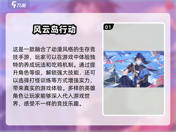 🔥2025必玩！超酷大逃杀手游合集💥截图2