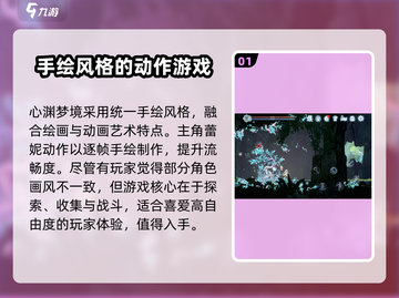 心渊梦境🔥超赞测评，不玩后悔！🎉截图2