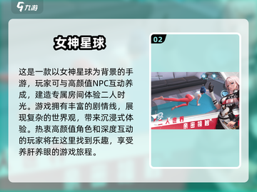 🔥热门美少女游戏合集2025✨玩转类似梦工厂的趣味游戏截图3