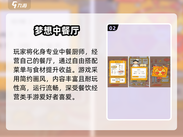 🔥2024最火经营手游TOP5榜单来袭！💼🎮截图3