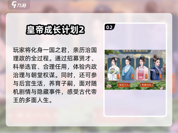 🎮古代模拟人生TOP榜！2025必玩神作推荐💥截图3