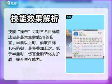 天境传说🔥技能大全曝光，掌握这些必胜！截图10