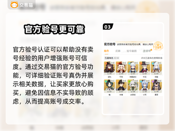 🔥王者荣耀账号交易平台推荐🎉截图4