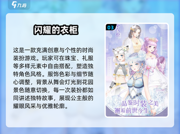 2025年超🔥女生换装游戏推荐✨截图4