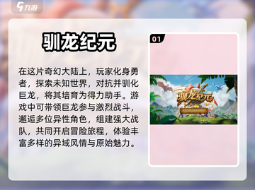 2024必玩🔥3D游戏大推荐🎮截图2