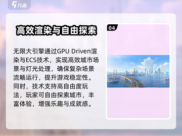 🎮《无限大游戏引擎曝光！》🔥截图5