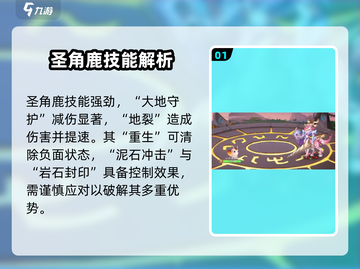 西普大陆手游🔥困难圣角鹿打法详解🎉截图2