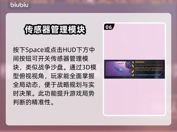 家园3新手必看！🚀操作教程全解密！截图7
