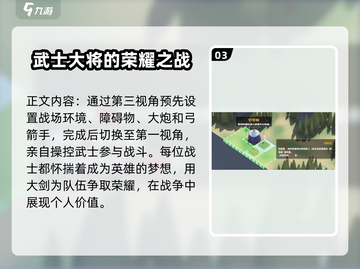 攻城模拟器第一人称🔥开启攻略来啦！快玩截图4