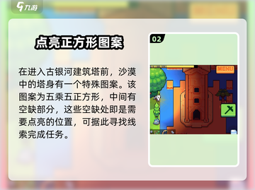 浮岛冒险沙漠银河🔥通关秘籍，手把手教你轻松过关！截图3