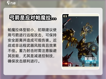 荒野起源🔥角色图鉴解锁玩法大曝光！🎉截图4