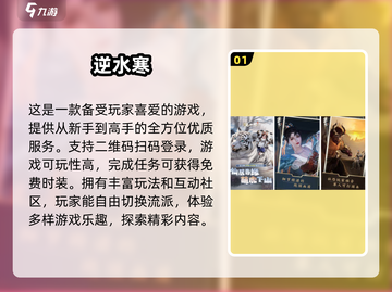 🔥2025最🔥扫码登录手游合集🎉截图2
