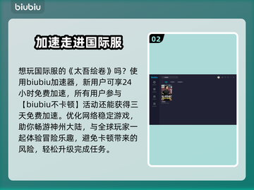 太吾绘卷掉线解决方法🔥加速器推荐🚀截图3