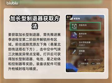七日世界加长型制退器获取攻略💥🔥🎮截图2