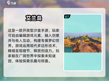 2025必玩🔥自由探索手游合集💥截图8
