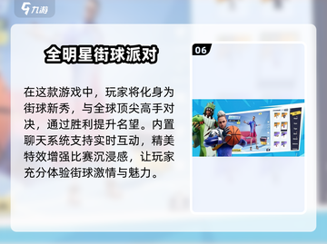 🏀2025必玩的NBA游戏盘点，经典不容错过！🔥截图7