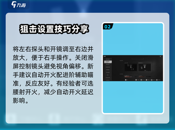 萤火突击萌新必看！游戏设置详解💥🔥截图3