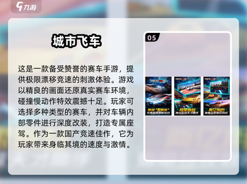 🔥2025赛车游戏手机排行榜✨画质爆表的大型游戏盘点截图6