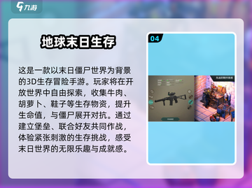 🎮僵尸迷必看！2025最火3D丧尸手游排行榜🔥截图5