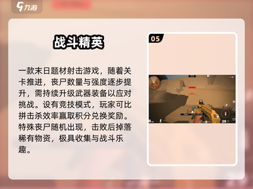 🔥2025最火像素丧尸射击游戏💥截图6