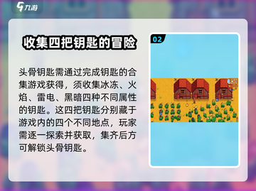 星露谷物语💥骨头钥匙竟有这作用，玩家直呼内行！截图3