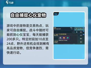 魔力宝贝复兴版🔥手游交易系统大揭秘！玩家必看截图3