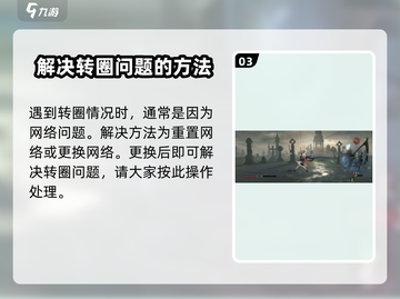 《忘却前夜》登录异常💥解决方法来了！截图4
