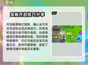 爆裂小队🔥史诗宝箱开启方法大揭秘🎉截图4