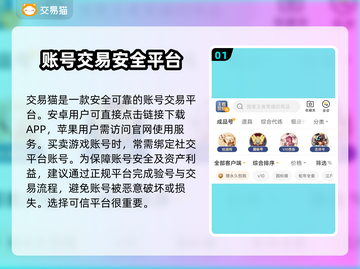 王者荣耀账号出售🔥哪里靠谱？快来了解！截图2