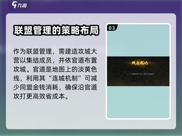 三国谋定天下🔥新人超全攻城教学秘籍！截图4