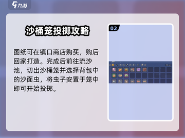 沙石镇时光💥投掷沙面虫技巧大全！玩家必看🔥截图3