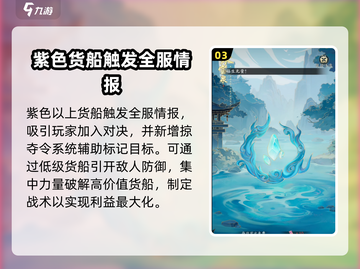 踏风行仙舟掠夺🔥玩法全揭秘！🎉截图4