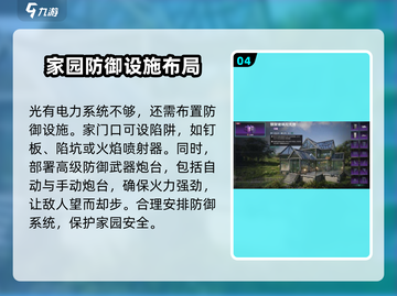 七日世界📖房子设计超全攻略💡截图5