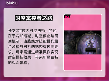 流放之路💥212种职业升华全解析！🔥截图3