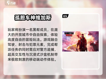 🔥2024必玩开放世界手游TOP榜💥截图6