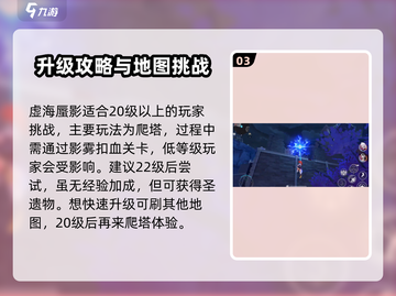 崩坏3第二部🔥跑图攻略线路全解析！新手必看👇截图4